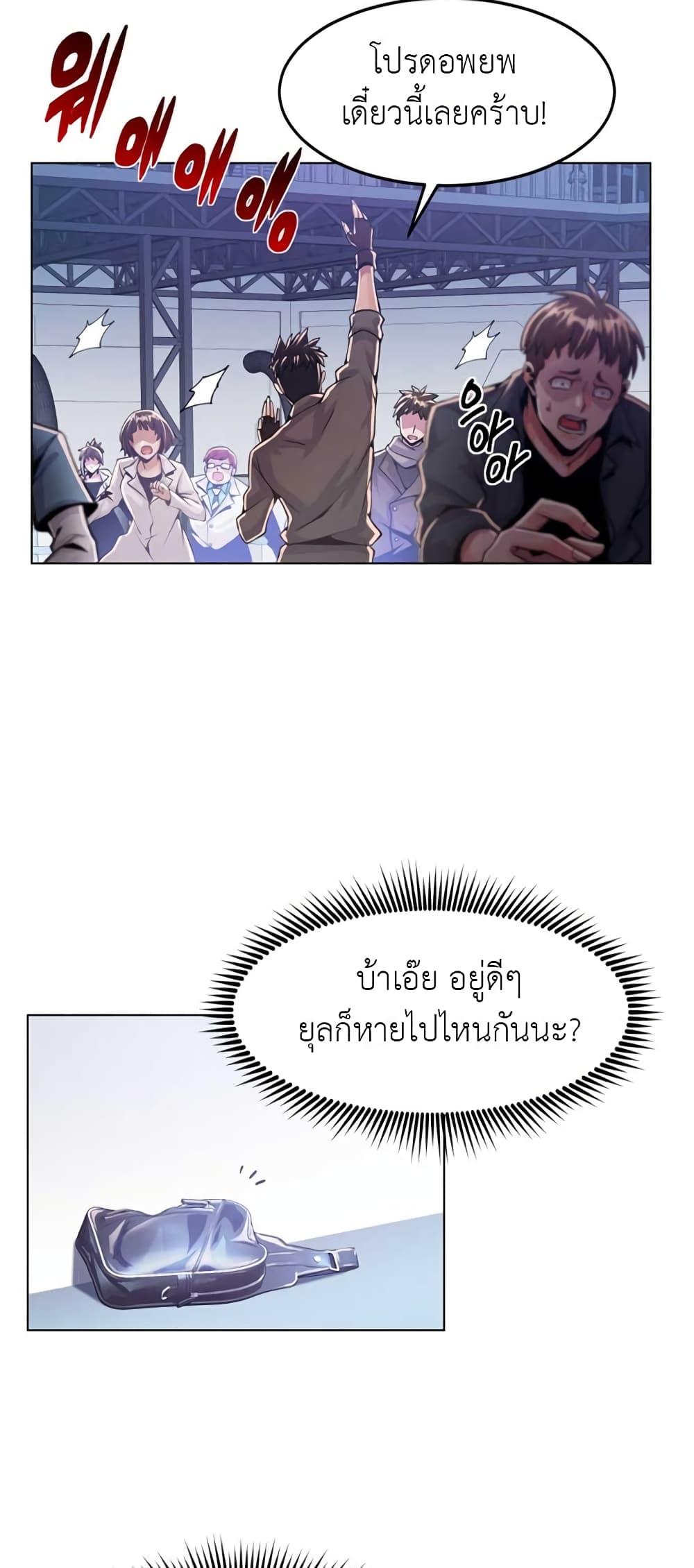 Descent of the Predecessor ตอนที่ 5 (47)